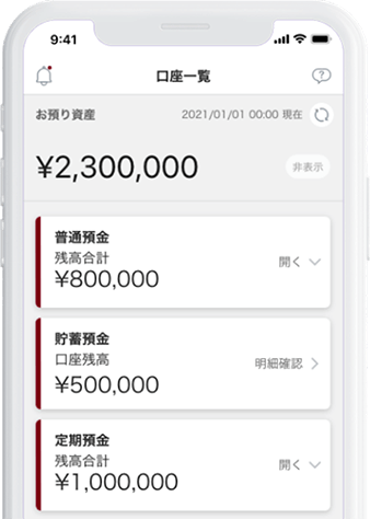 武蔵野銀行アプリ いつでもどこでも残高・入出金明細確認