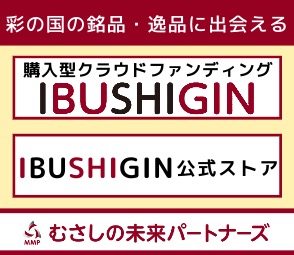 IBUSHIGIN