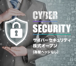 投資信託新ファンドの取扱開始！！