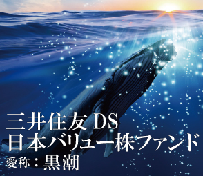 投資信託新ファンドの取扱開始！！