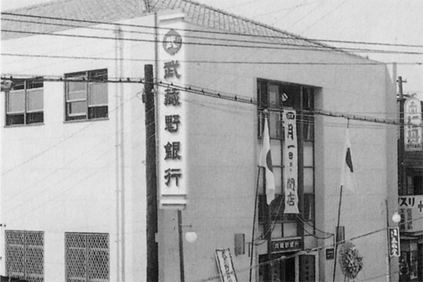沿革
