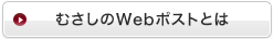 ނWeb|XgƂ