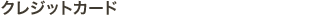 NWbgJ[h