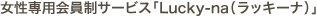 pT[rX Lucky-naibL[ij