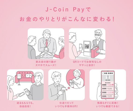 J-Coin Paył̂Ƃ肪ȂɕςI