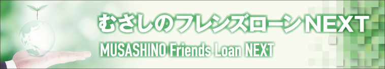 �ނ����̃t�����Y���[��NEXT