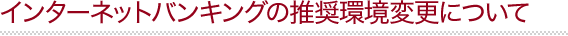 C^[lbgoLO̐ύXɂ
