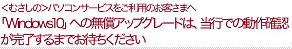 ނ́p\RT[rXp̂q܂ uWindows10vւ̖AbvO[h́Asł̓mF܂ł҂