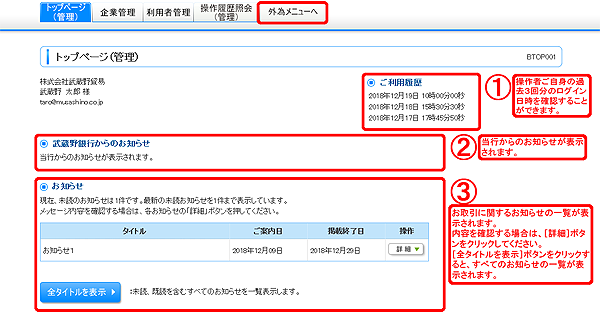 [BTOP001]トップページ画面