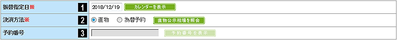 決済情報