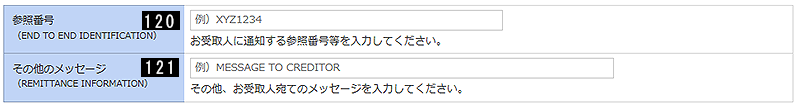 受取人へのメッセージ