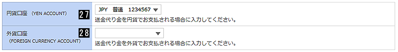 支払口座