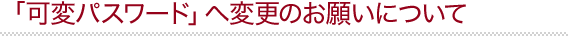 uσpX[hv֕ύX̂肢ɂ