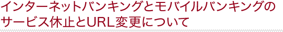 C^[lbgoLOƃoCoLÕT[rXx~URLύXɂ
