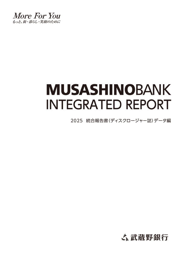ディスクロージャー誌 財務データ 一括版