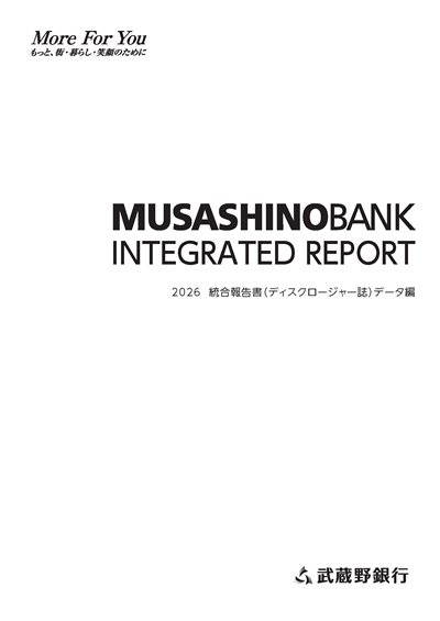 ディスクロージャー誌 財務データ 一括版