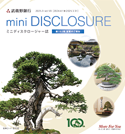 ミニディスクロージャー誌vol58