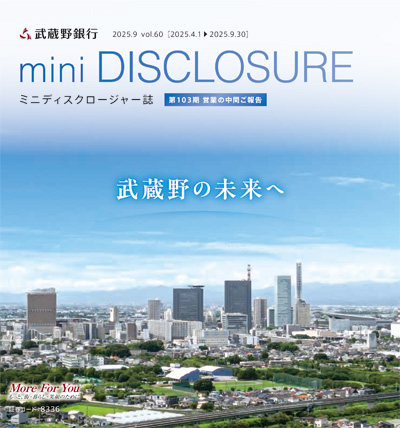 ミニディスクロージャー誌vol60