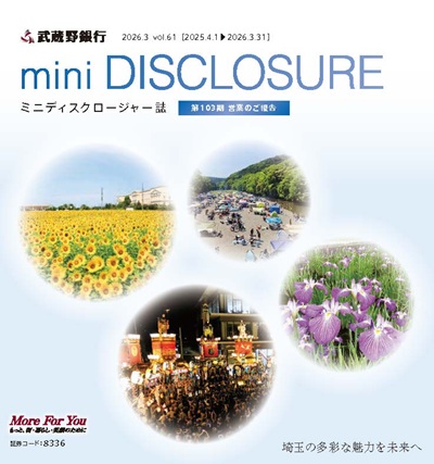 ミニディスクロージャー誌vol61