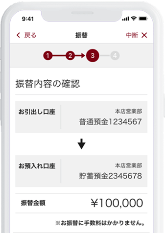 武蔵野銀行アプリ いつでもどこでも残高・入出金明細確認