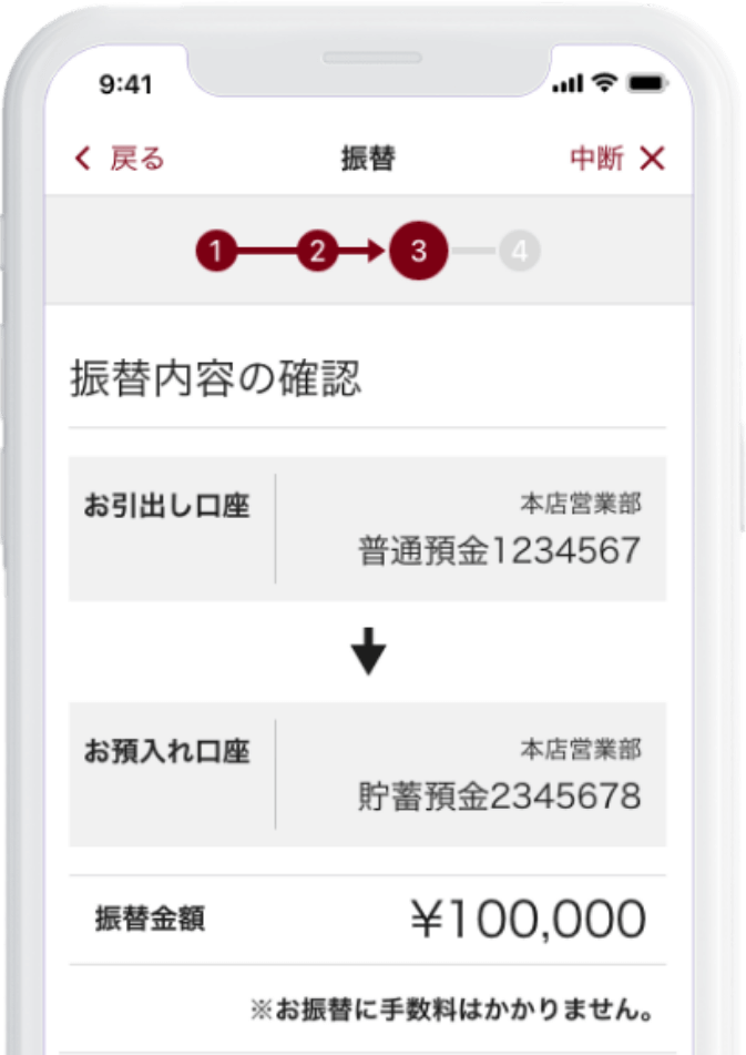 武蔵野銀行アプリのご紹介 │ 武蔵野銀行 武蔵野銀行アプリのご紹介 │ 武蔵野銀行