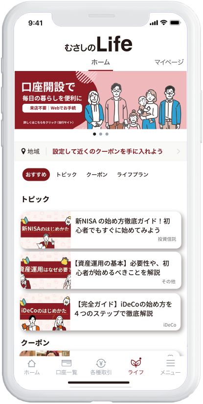 最長10年分の入出金明細照会