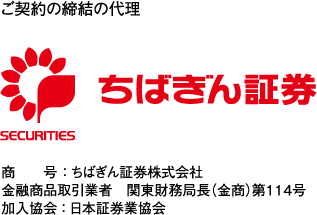 ちばぎん証券