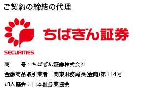 ちばぎん証券