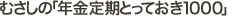 ނ́uNƂĂ1000v