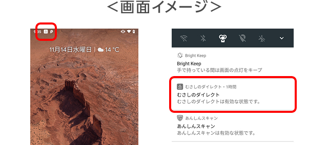 ＜画面イメージ＞