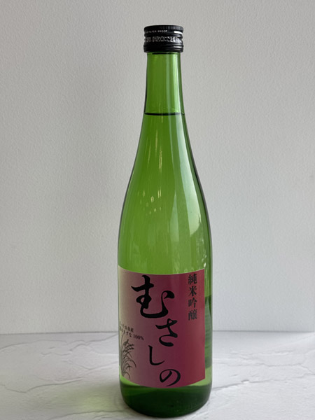 純米吟醸酒「むさしの」