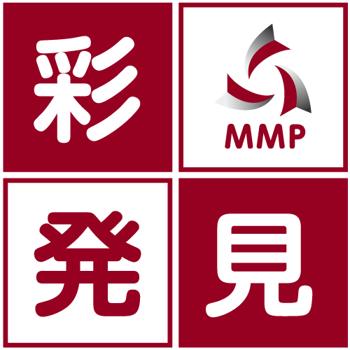 彩・発見