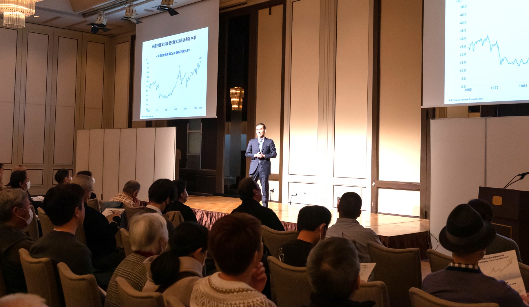 資産運用フェア